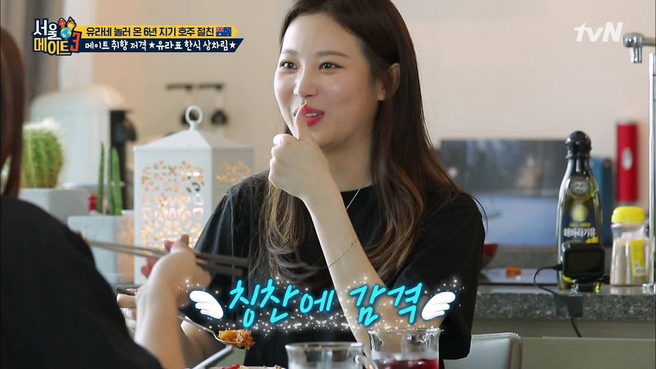 [먹방] 메이트 입맛에 딱! 유라 피셜 ′역대급 김치볶음밥′ | 서울메이트3 seoulmate3 190812 EP.7