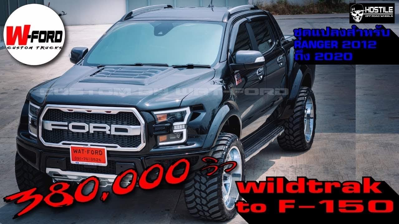 EP. 107-ฟอร์ด “WILDTRAK 2020” to “F-150 RAPTOR” Body Kits + hostile wheel 22 inch Crome