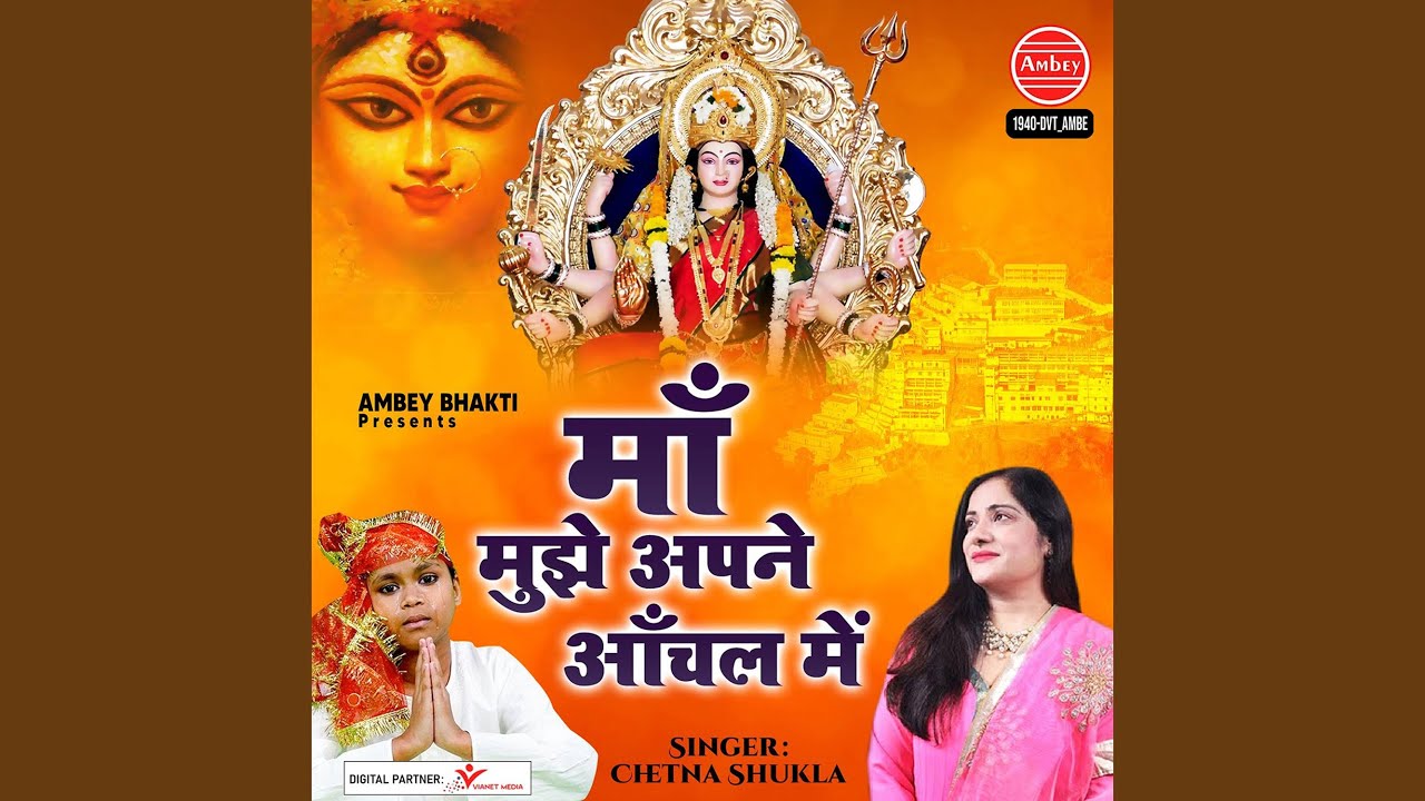 Maa Mujhe Apne Aanchal Me