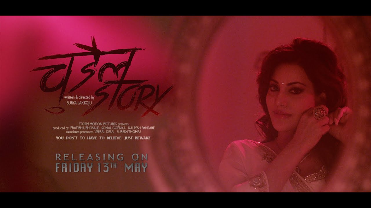 GORI RANI - Official Trailer # 2