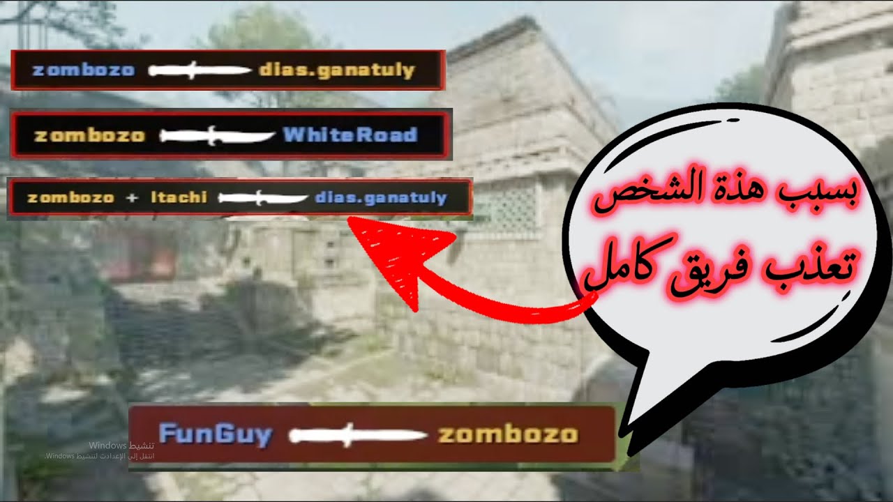 gam play cs2😱😱🥶 نار