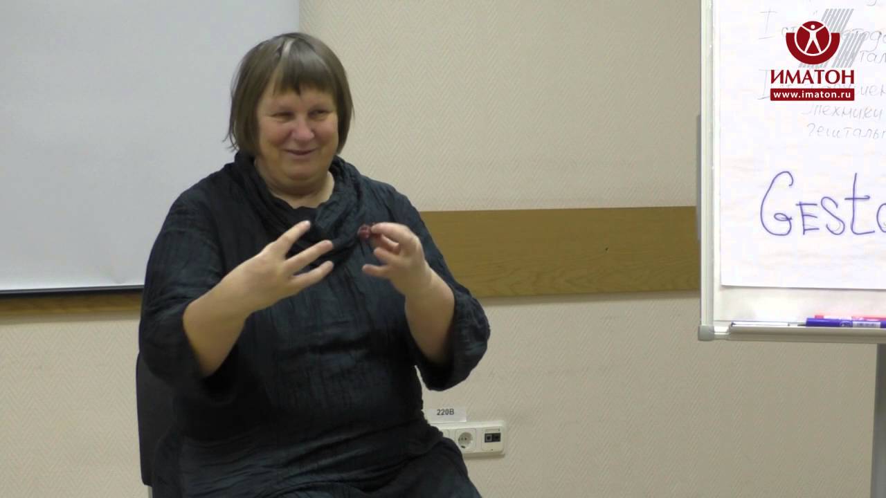 «Отношения с собой. Отношения с другими» Взгляд гештальт-терапевта