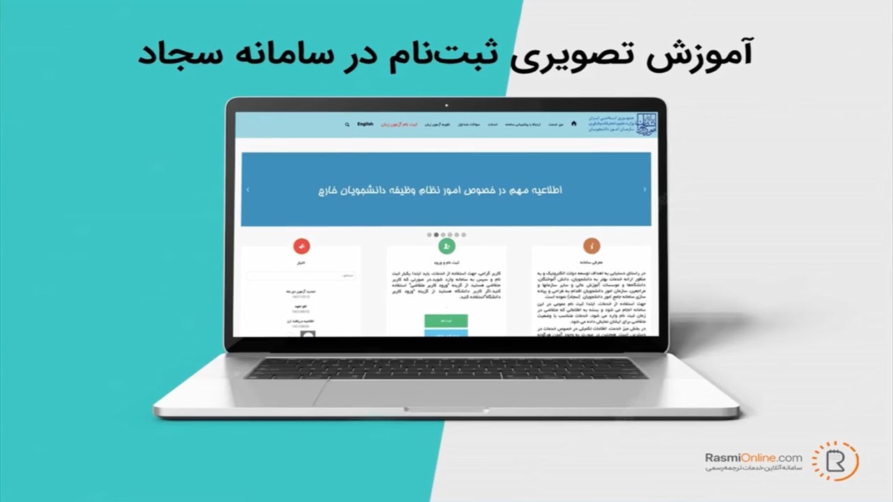 آموزش ثبت‌نام سامانه سجاد برای ترجمه رسمی مدارک (آپدیت 1404)