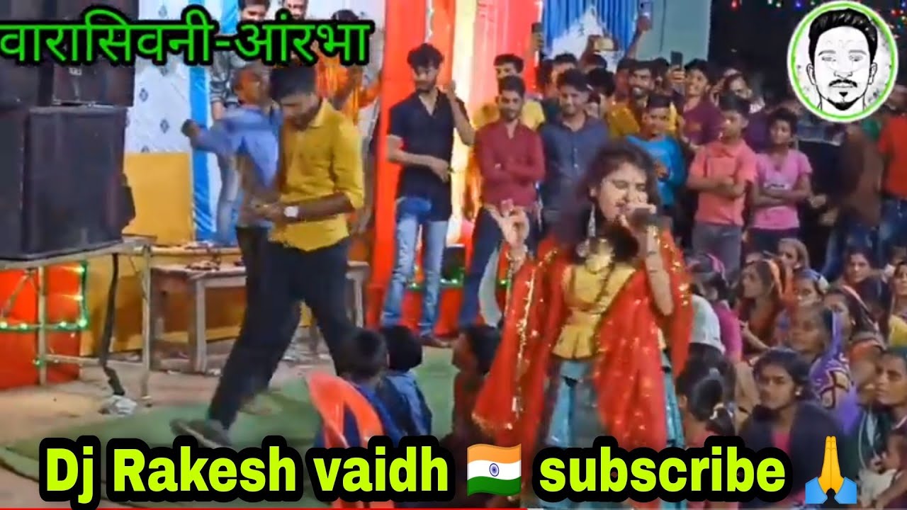 #पायल_गौतम सुपरहिट आकैस्ट्टा पंचमी की हाजरी मां गंढकाली महामाया जागरण ग्रुप बालाघाट ग्राम आरम्भा में