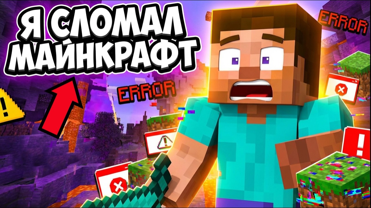 УДАЛЯЮ ФАЙЛЫ МИРА В MINECRAFT POCKET EDITION