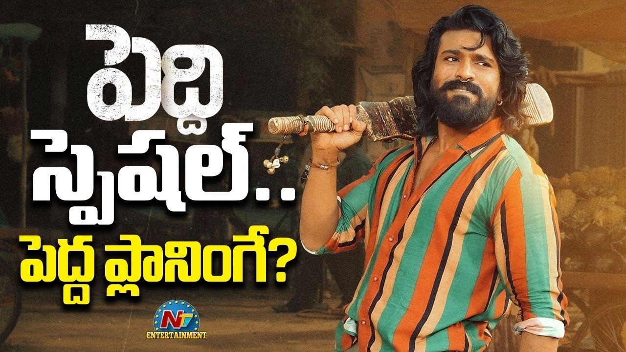 Buchi Babu Sana Big Plan for #PEDDI Movie !! | Ram Charan | Janhvi Kapoor | AR Rahman | NTV ENT