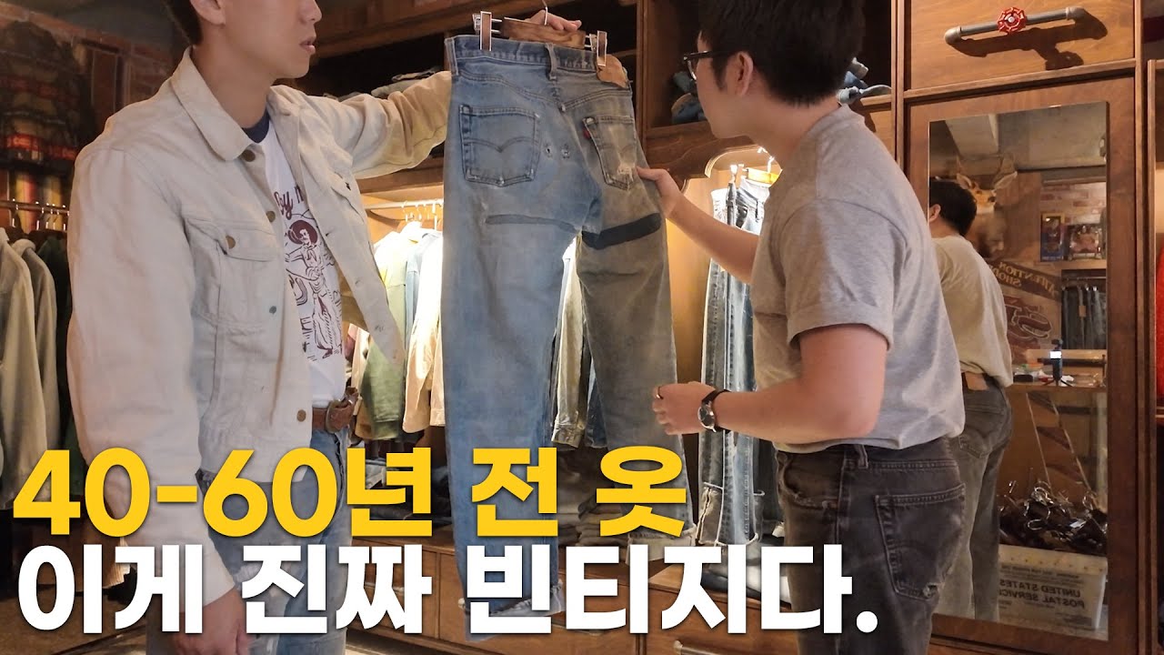 헌 옷 왜 사냐는 사람들은 못 느낍니다.