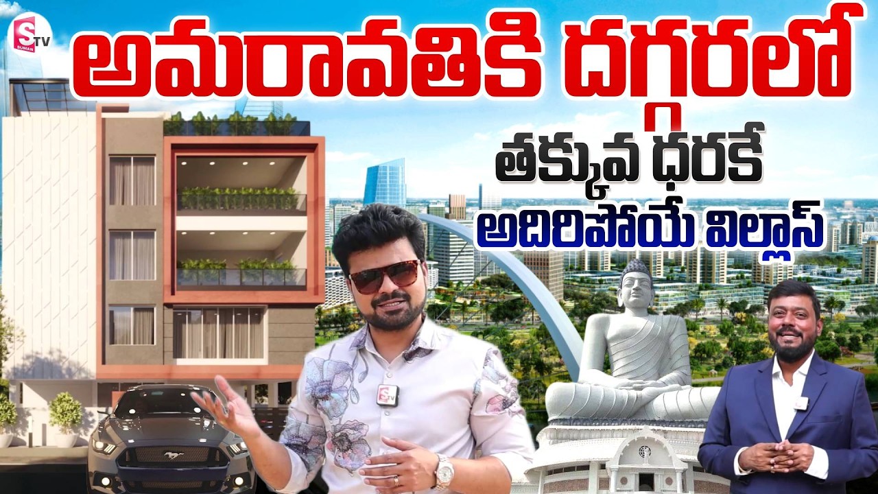 A Walk Through Luxury | IJM Raintree Park Villas 64 Tour with Anchor Roshan | SumanTV Vijayawada