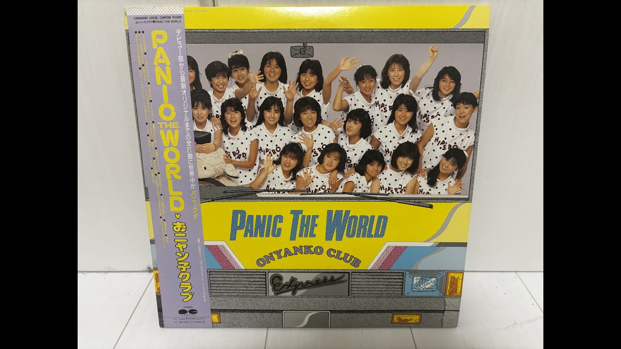 おニャン子クラブ PANIC THE WORLD SIDE-B