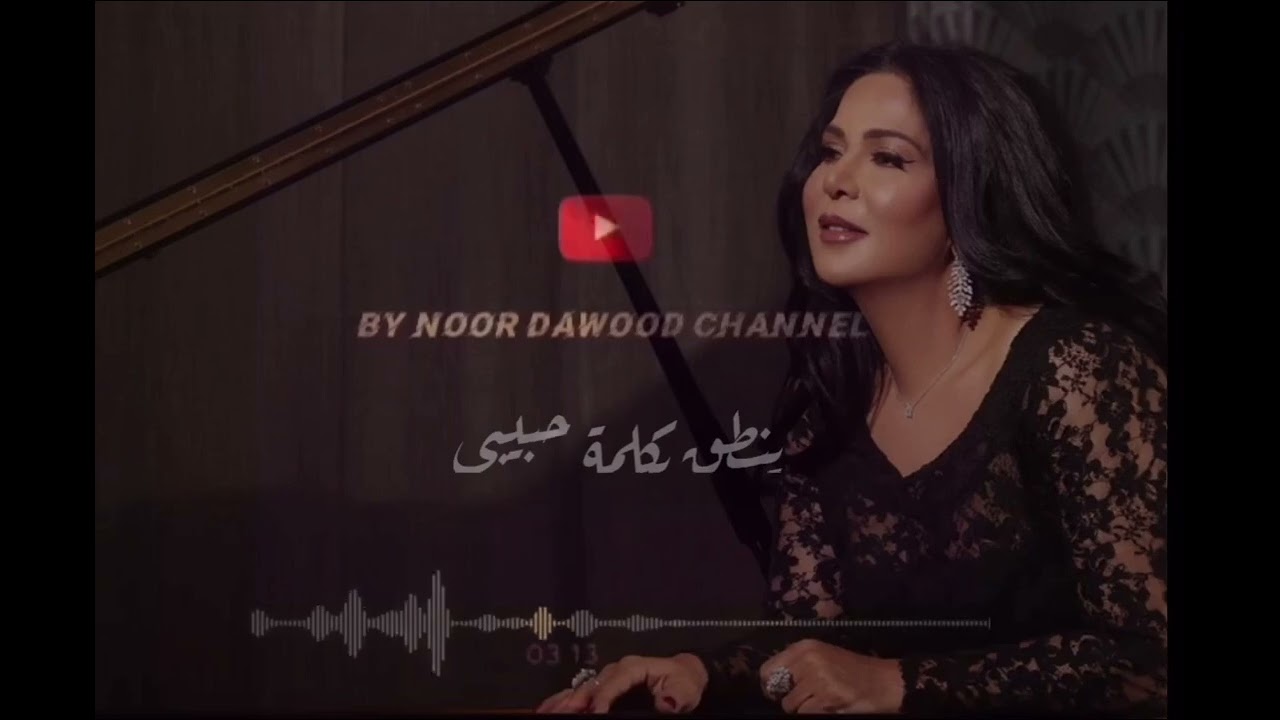 ميدلي - نوال