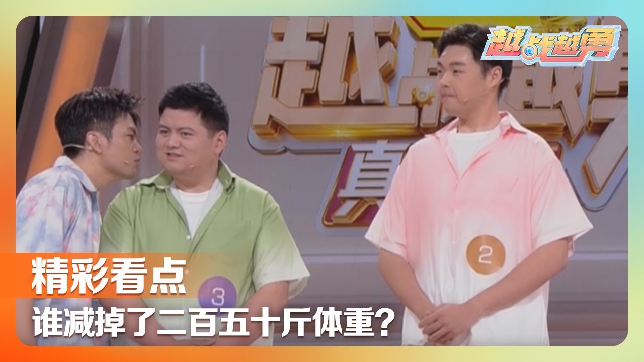 杨帆终于逮着机会向小尼“报仇”，轮滑杂技表演者身手不凡抱起杨帆转圈，谁才是他的舞台搭档？| 第艺流「越战越勇」20250709 真的会赢