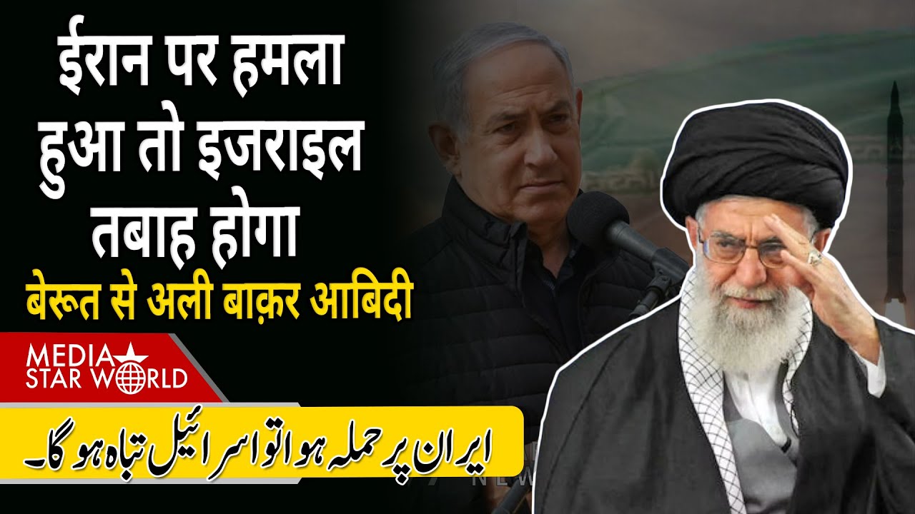 #iran पर हमला हुआ तो #israel तबाह होगा #netanyahu #khamenei #trump #usa #hezbollah #hamas|  EP-6351