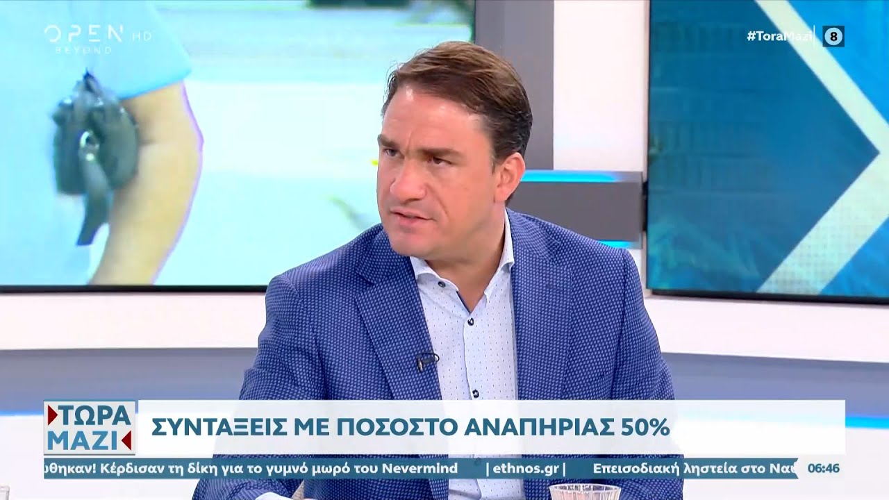 Μίνι-ασφαλιστικό: Συντάξεις με ποσοστό αναπηρίας 50% αντί 67%
