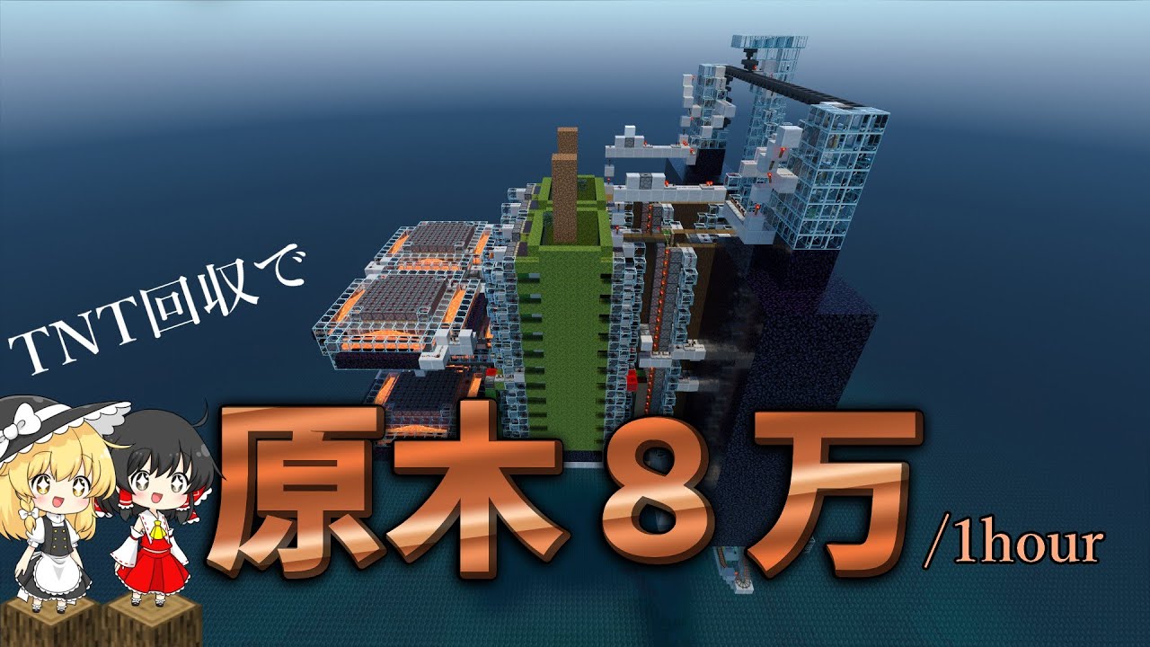 【統合版効率厨】鬼効率原木製造機がハイテク過ぎた～効率重視サバイバルpart12～【ゆっくり実況】#マイクラ#原木製造機#統合版#効率厨#作業厨じゃないよアピール