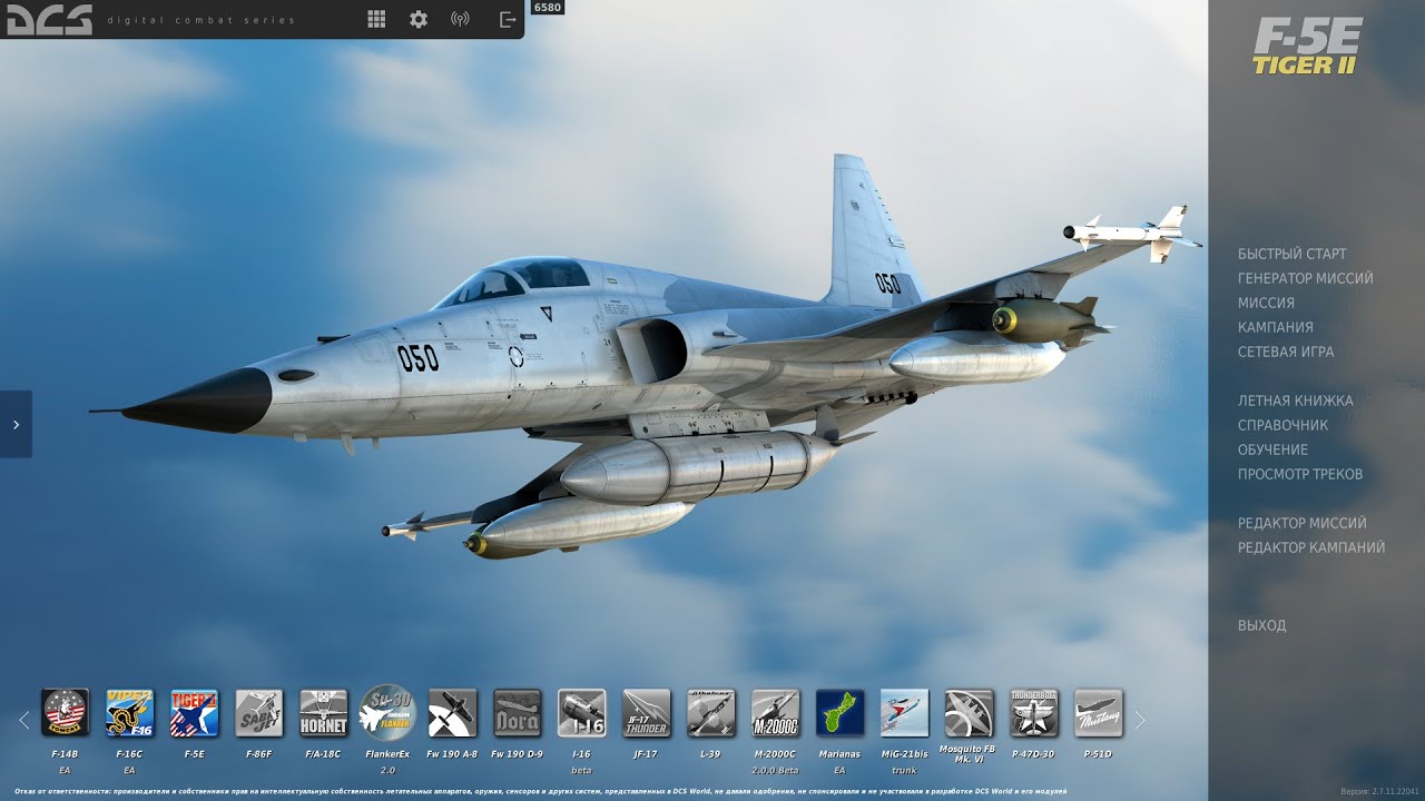DCS-World. Enigmas Cold War. =CWF=Squadron in action. F-5E vs. MirageF-1. Good kill.