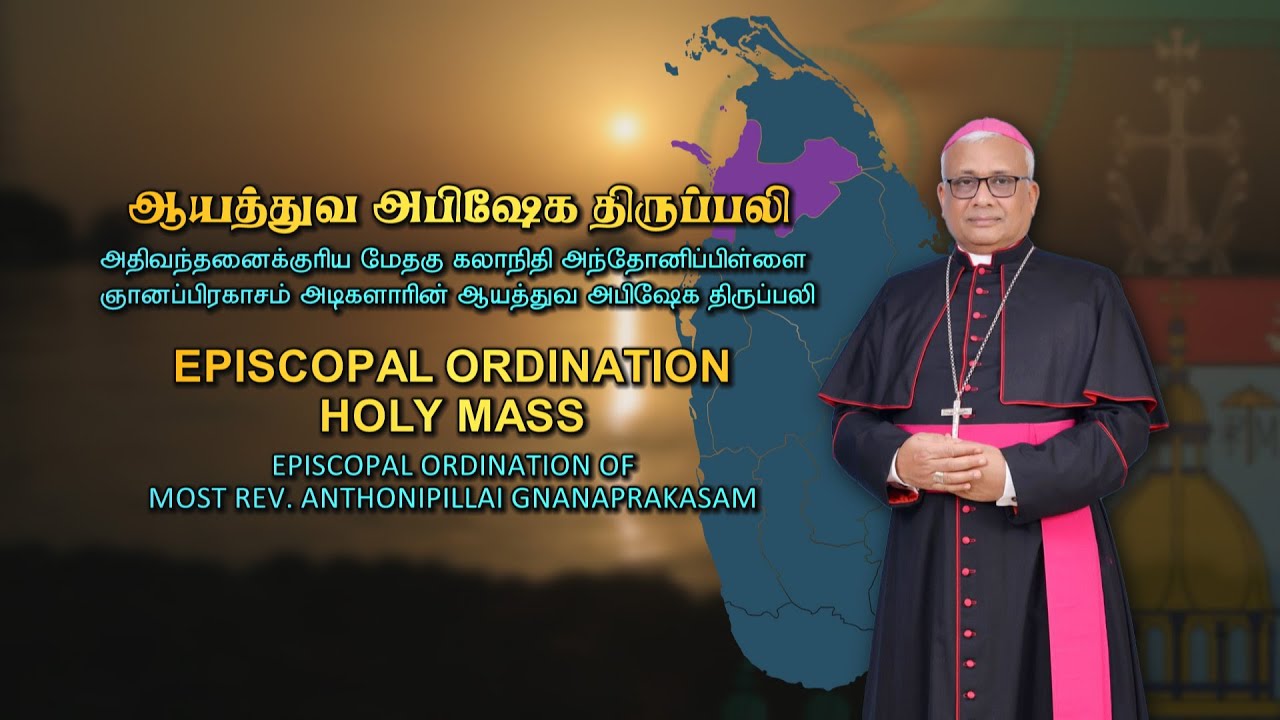 Episcopal Ordination Holy Mass of our Bishop of Mannar, Most Rev. Anthonipillai Gnanaprakasam