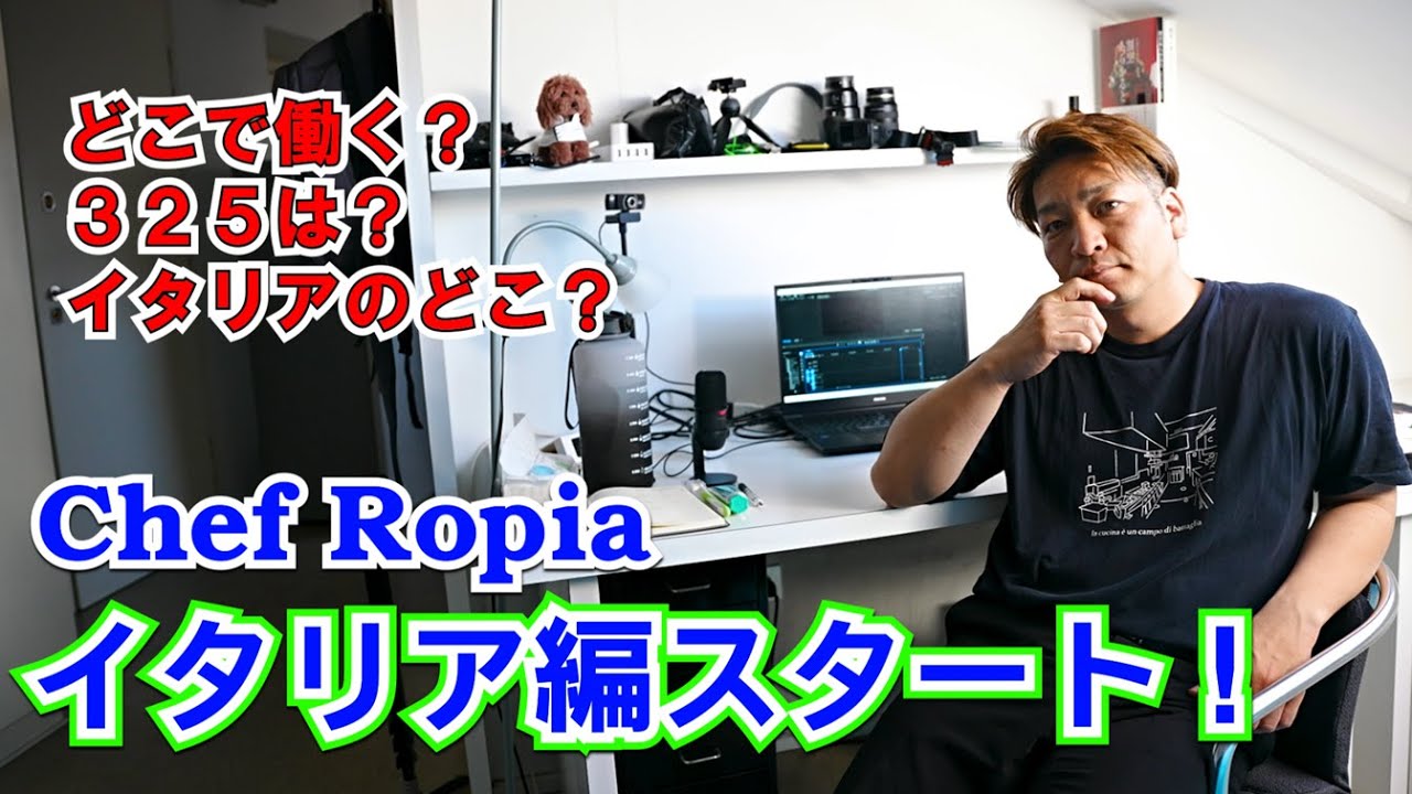 ついに夢のイタリアへ来た！仕事はまさかの・・・１年間こうして過ごします