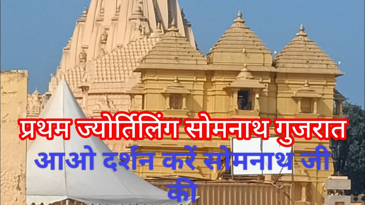 Somnath temple Gujarat