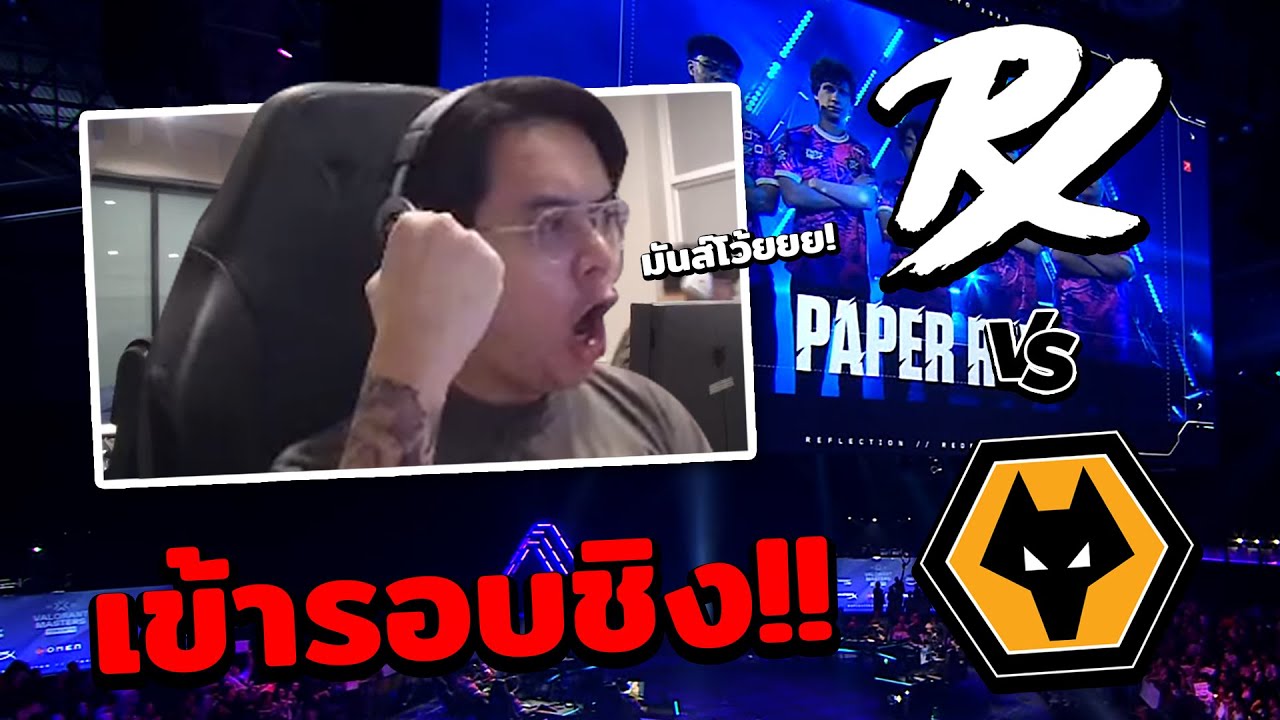 [ PRX - WOL ] ใครชนะเข้ารอบชิง! | VCT Masters Toronto
