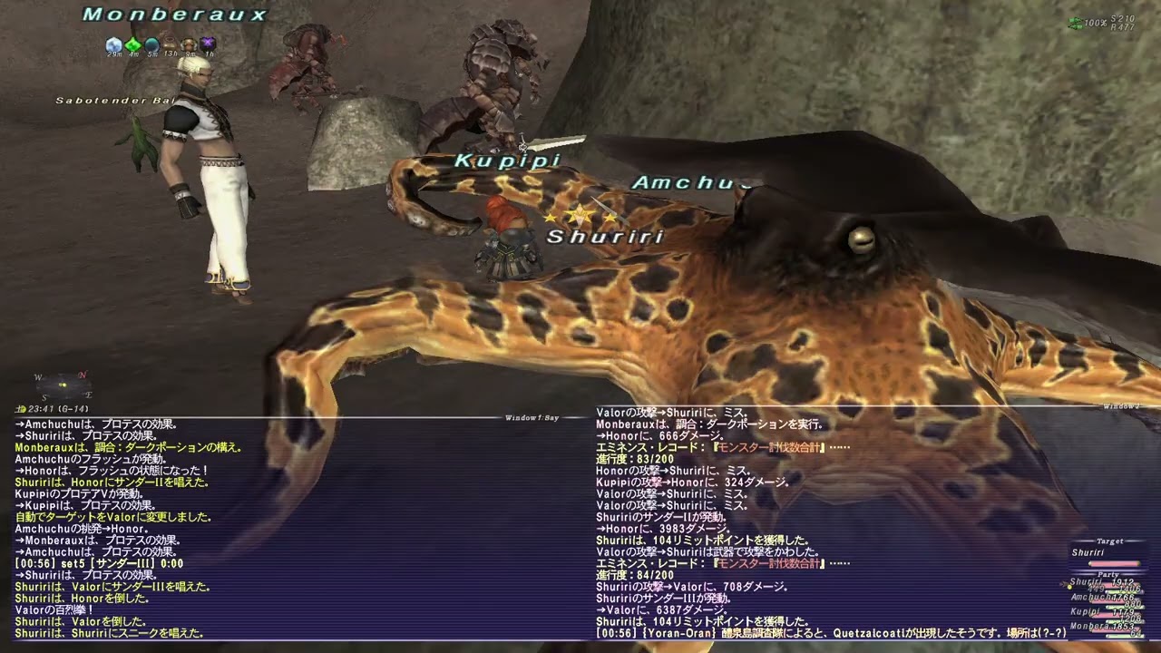 ff11 サンドリアミッション8-1「成人の儀」 20260205