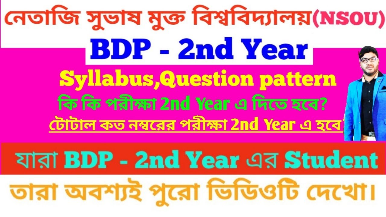 NSOU BDP - 2nd Year Syllabus,Question pattern,Exam system// কি কি বিষয়ে কত নম্বরের পরীক্ষা দিতে হবে