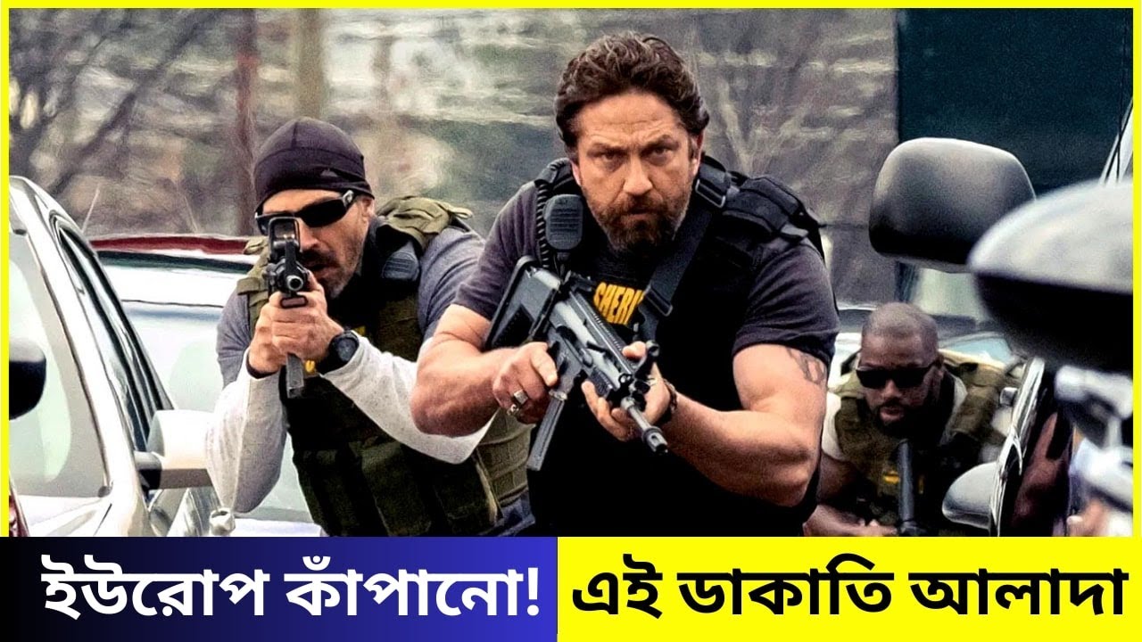 ইউরোপ কাঁপানো ব্যাংক ডাকাতি—Pantera ফিরে এলো আরও ভয়ংকরভাবে | Den of Thieves 2 Explained Bangla