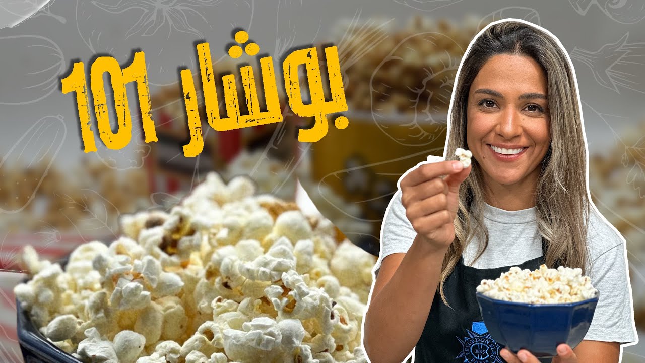 بوشار 101 