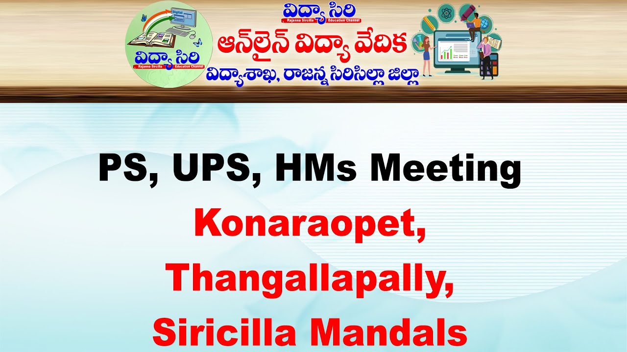 PS, Ups HMs Meeting Rajanna Siricilla Live || Vidya Siri Digital Classes
