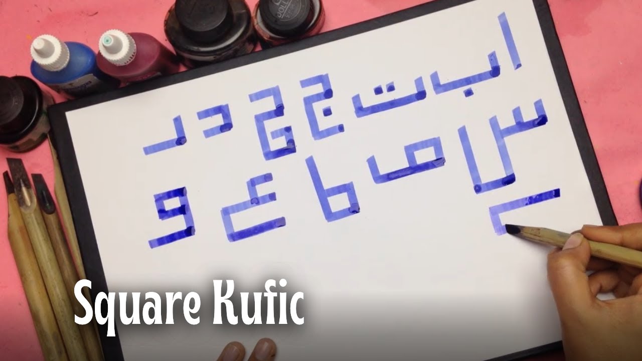 Square Kufic Script / Kufic Calligraphy Course / Arabic Calligraphy Letters With Qalam Lesson 8