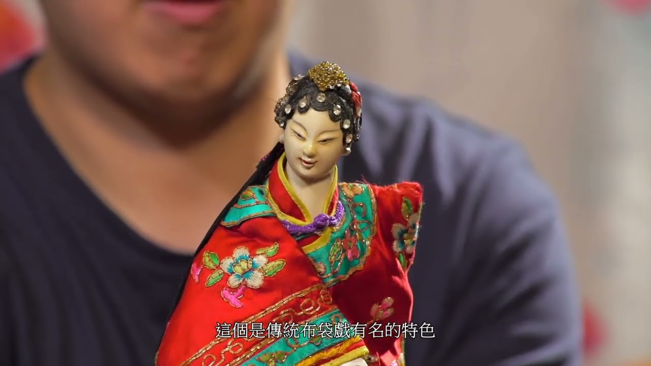 【人人有戲學，亦宛然布袋戲教室】第八集／旦角