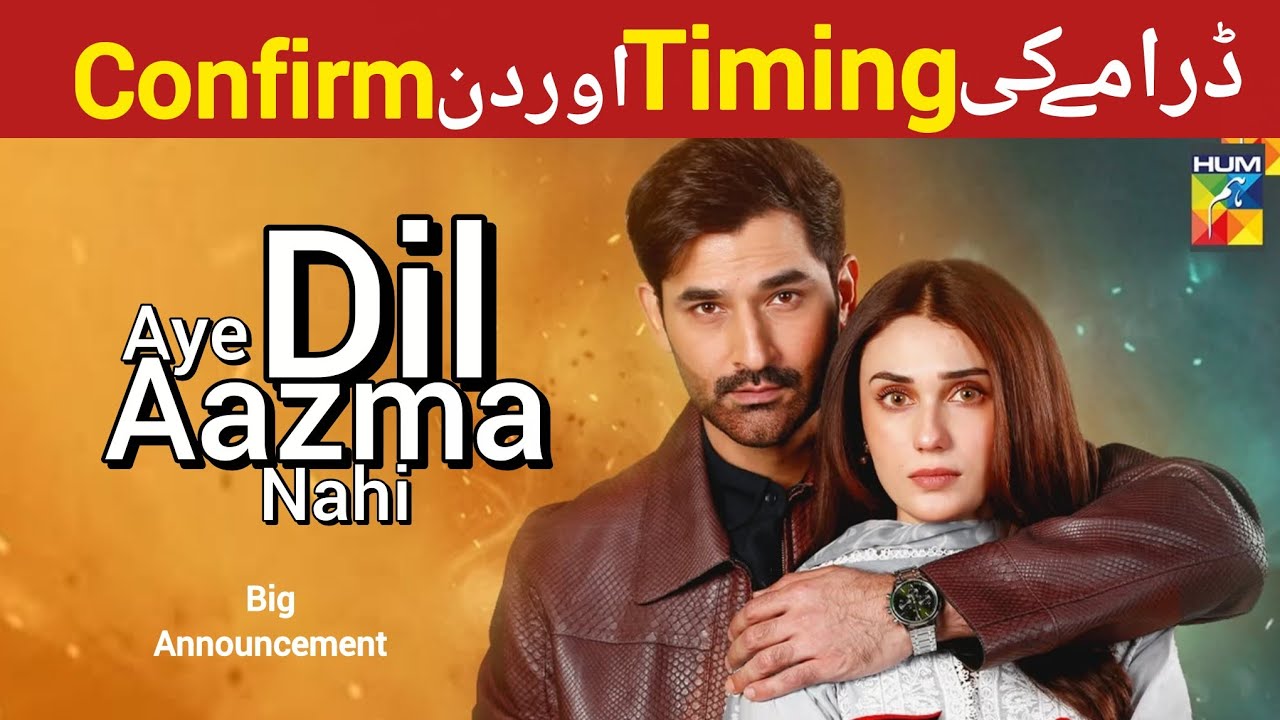 Aye Dil Aazma Nahi Episode 3 | Aye Dil Aazma Nahi Drama Timing and Date Confirmed