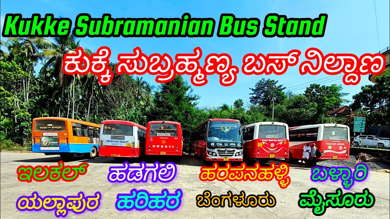 Kukke subramanya Bus Stand 🚍🔥