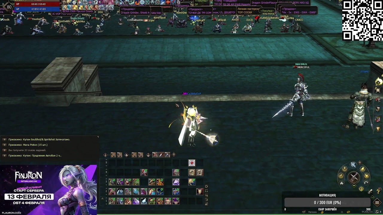 LineAge2  Flauron x10    Рефералка в описаний.
