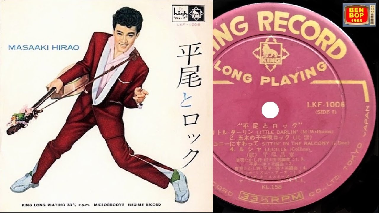 MASAAKI HIRAO 平尾昌晃(平尾昌章 - Jenny, Jenny / Miyo Chan (1958 / 1959)