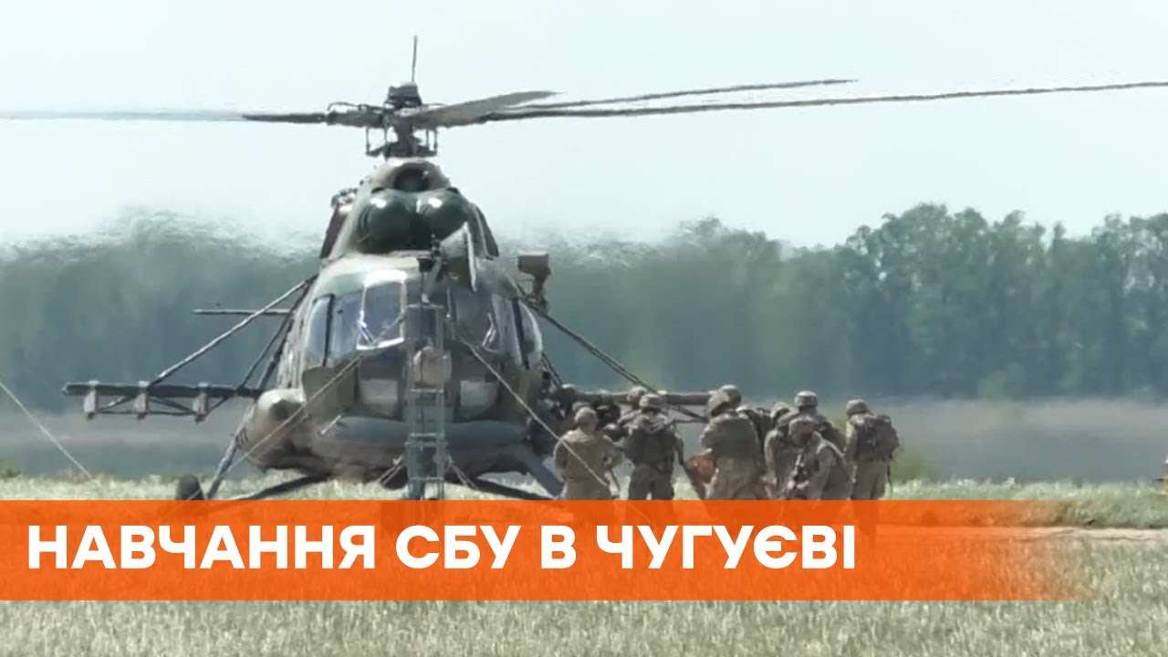 Освобождение аэродрома и предотвращении теракта: СБУ провела учения в Чугуеве