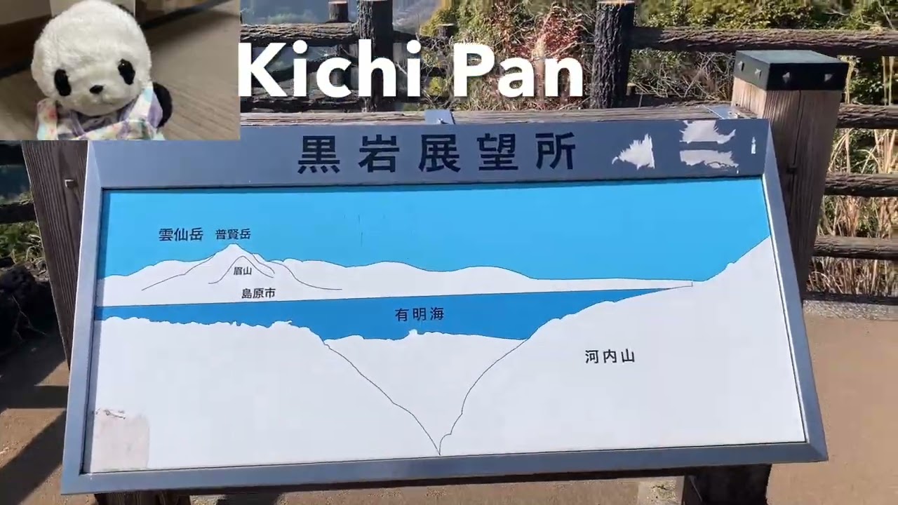 岩戸の里公園　岩戸観音