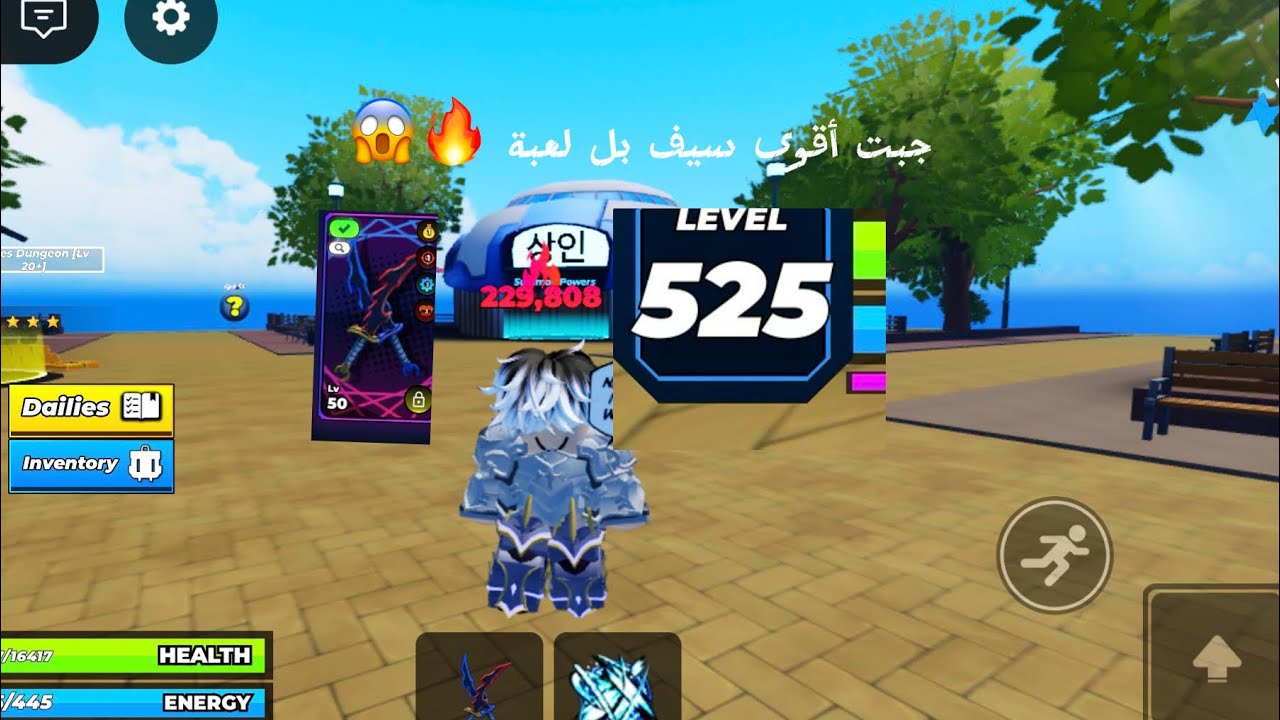 جبت اقىى سيف بل للعبة و صار لفلي فوق 500 Solo #roblox  hunter