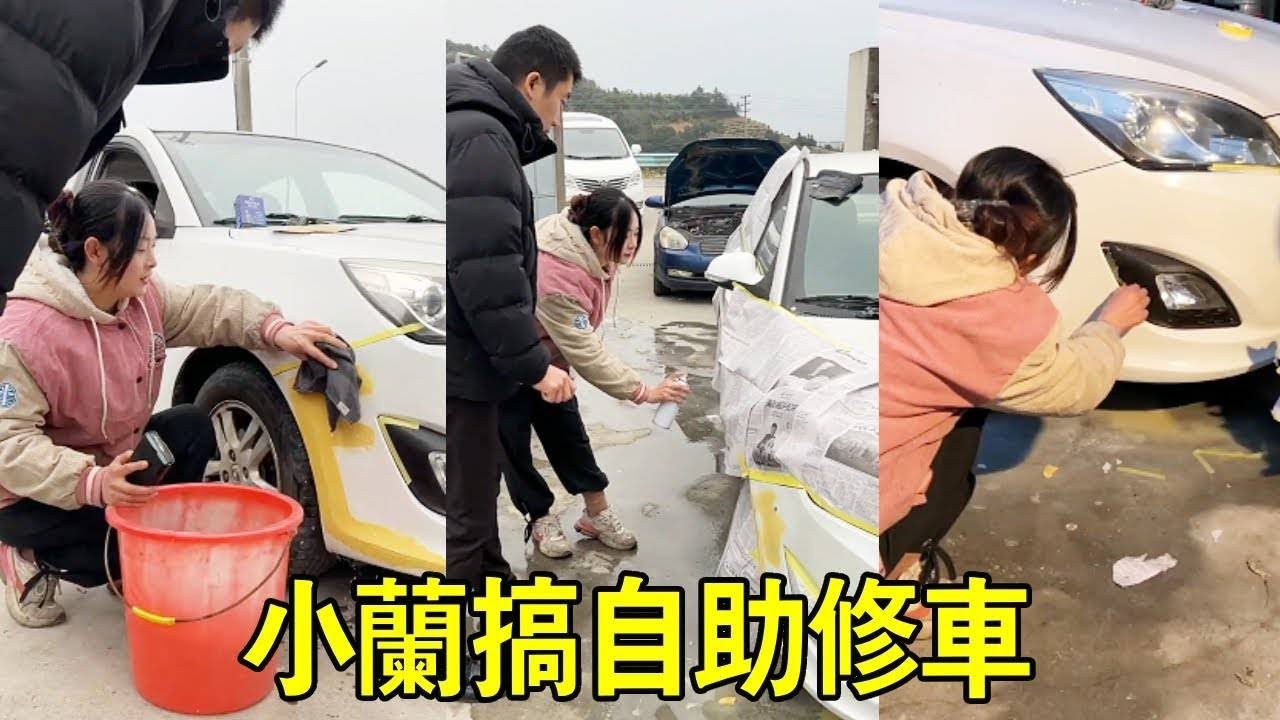 小蘭搞自助修車，車主自備配件自己修，生意竟異常火熱【小阿蘭修車】