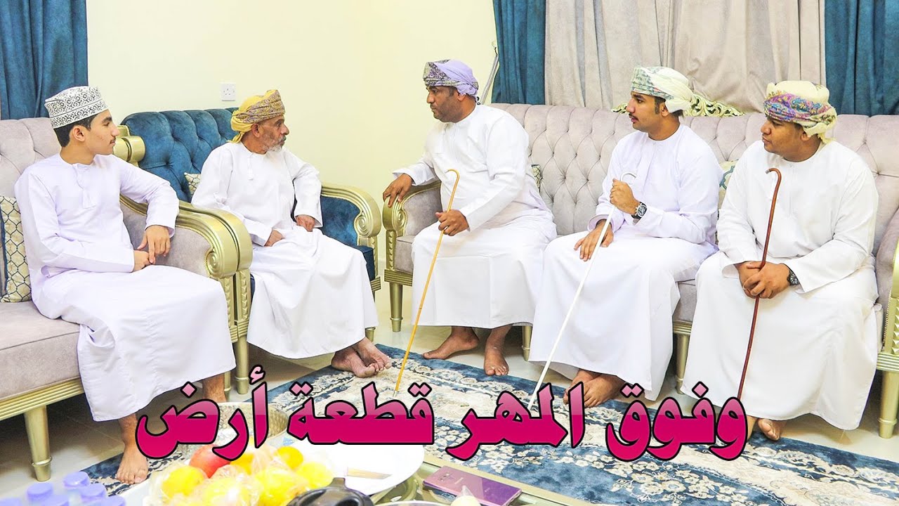 الفيلم القصير - وفوق المهر قطعة أرض (الجزء الأول)