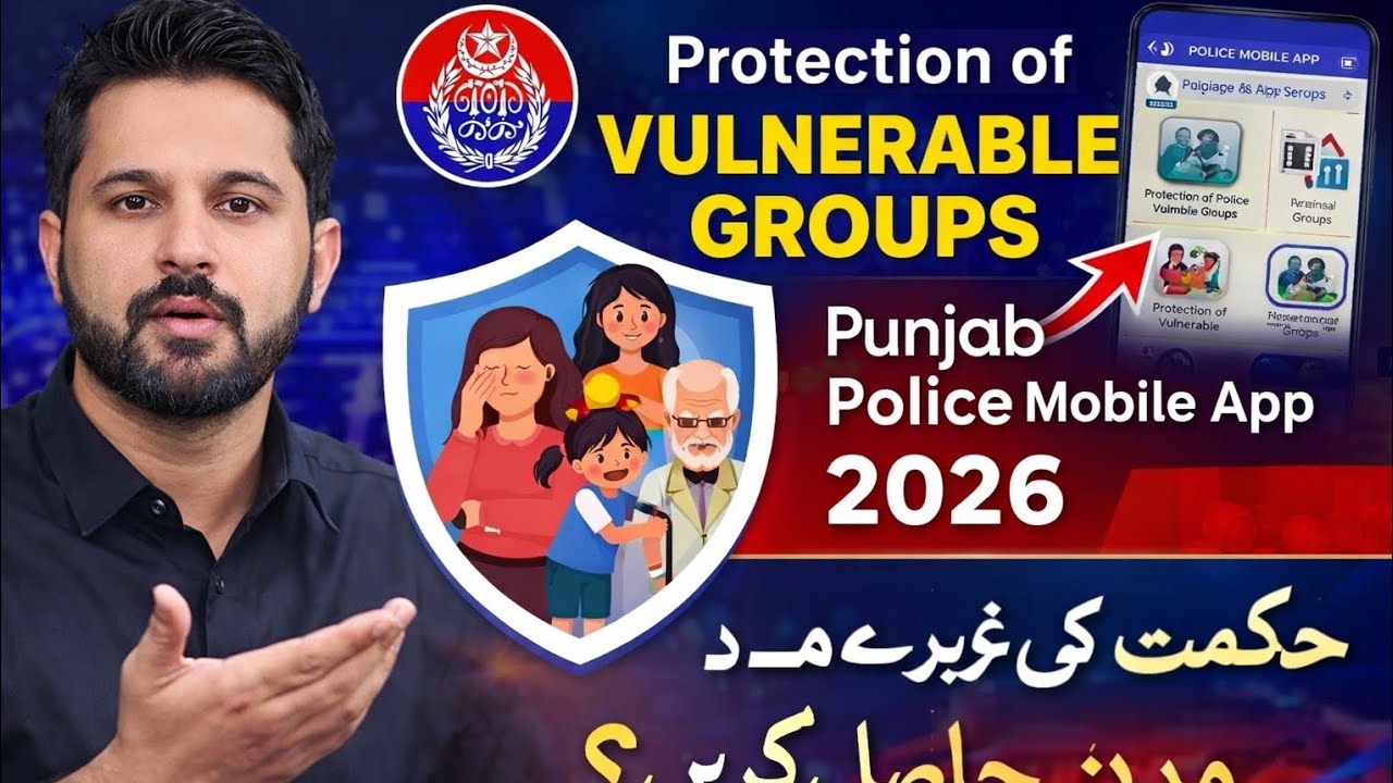 How to Get Government Help? | Punjab Police App | Protection of Vulnerable Groups 2026 pashto 