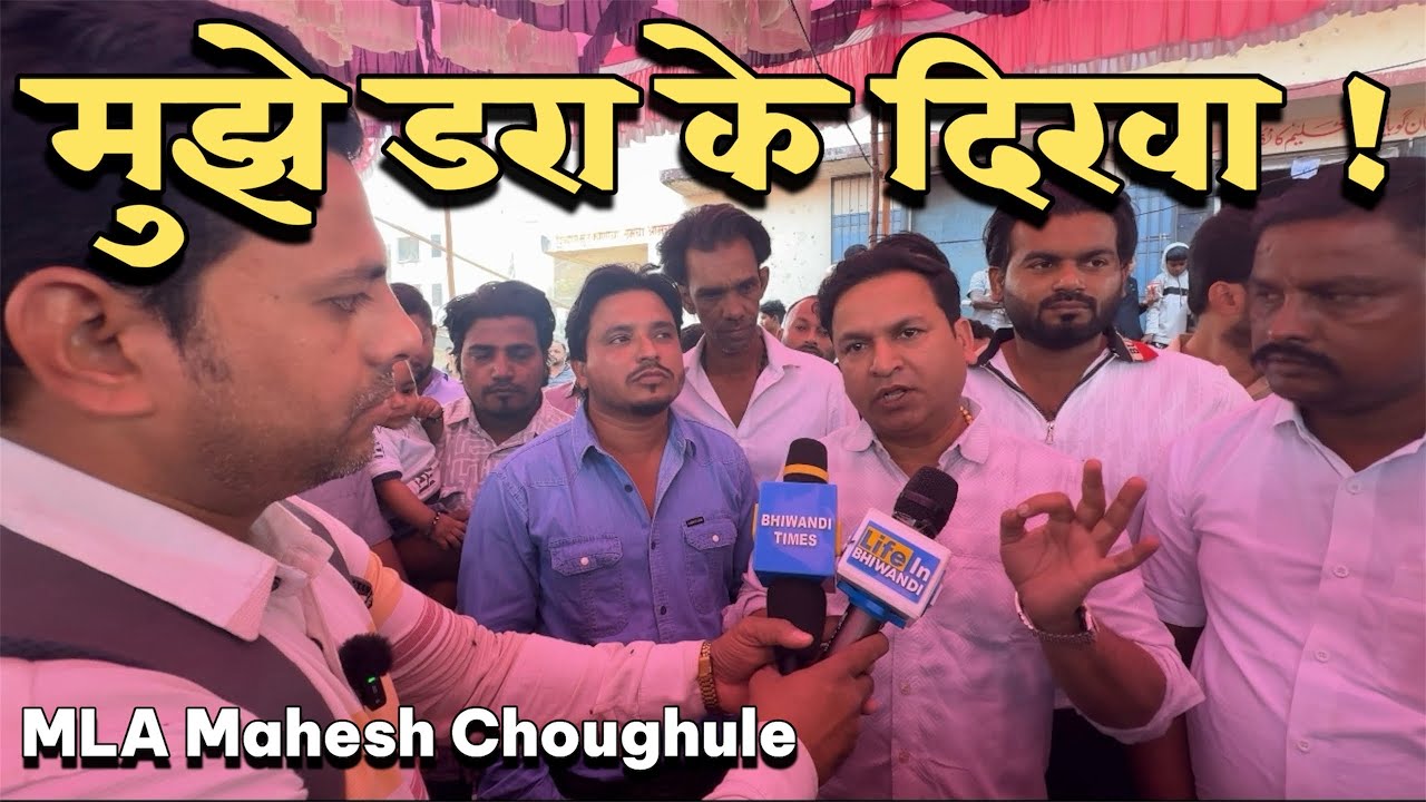 Logo Ko Dara Kar Vote Leta Hai Himmat Hai To Mujhe Dara - MLA Mahesh Chaughule || Ward No 1