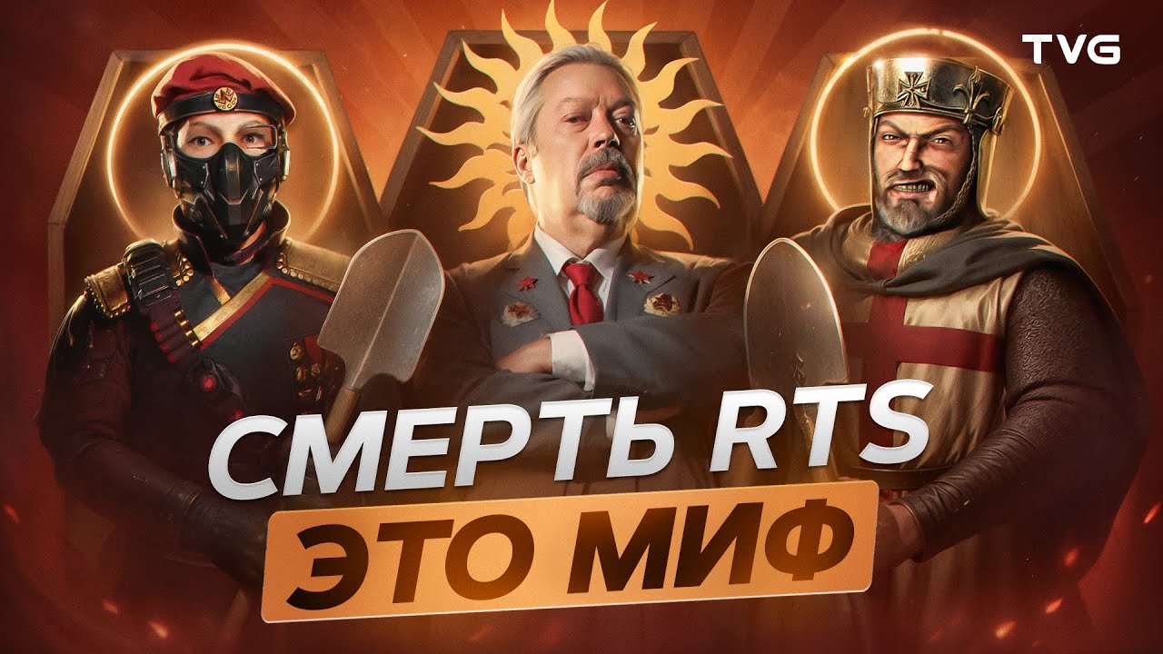 Почему геймеры избегают RTS? | 4 причины
