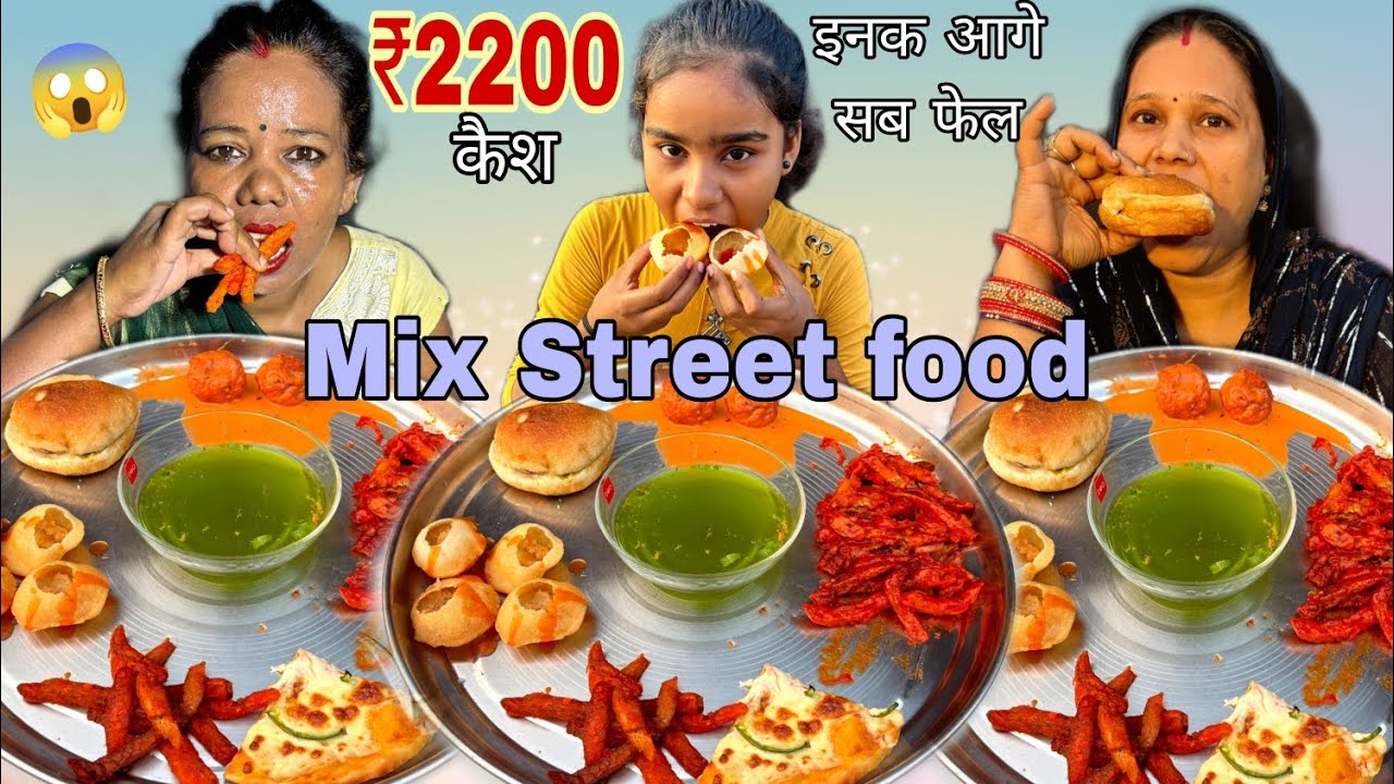 Mix Street Food Burger, Pani Puri, french fries, pizza, Momos, chilli Potato खाओ 2200₹+🎁ले जाओ 🥵|