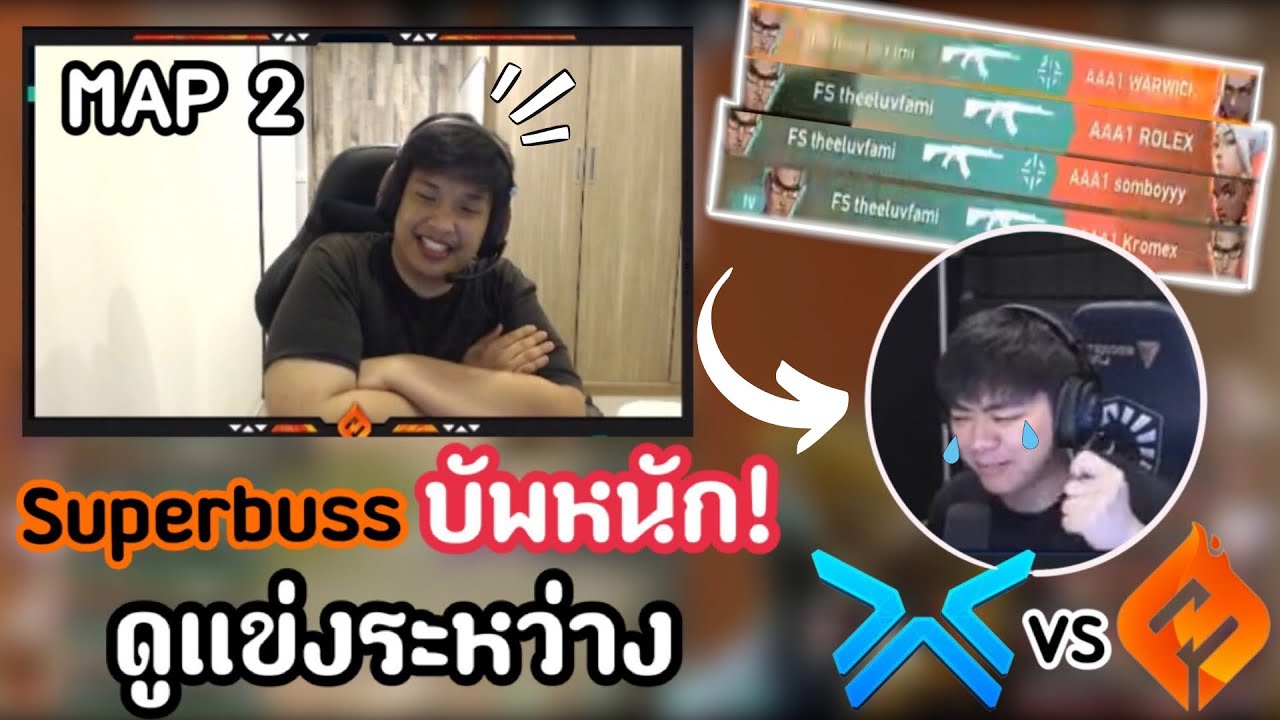 SuperBusS ดูแข่งระหว่าง Fs vs AAA(MAP 2) บัพCEO Huahed จนจะร้องไห้😭🔥