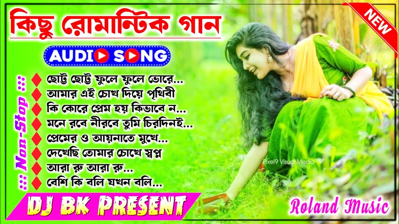 🥀বাছাই করা কিছু রোমান্টিক গান🥀Bengali Old Romantic Evergreen Song || nonstop album#dj bk remix...
