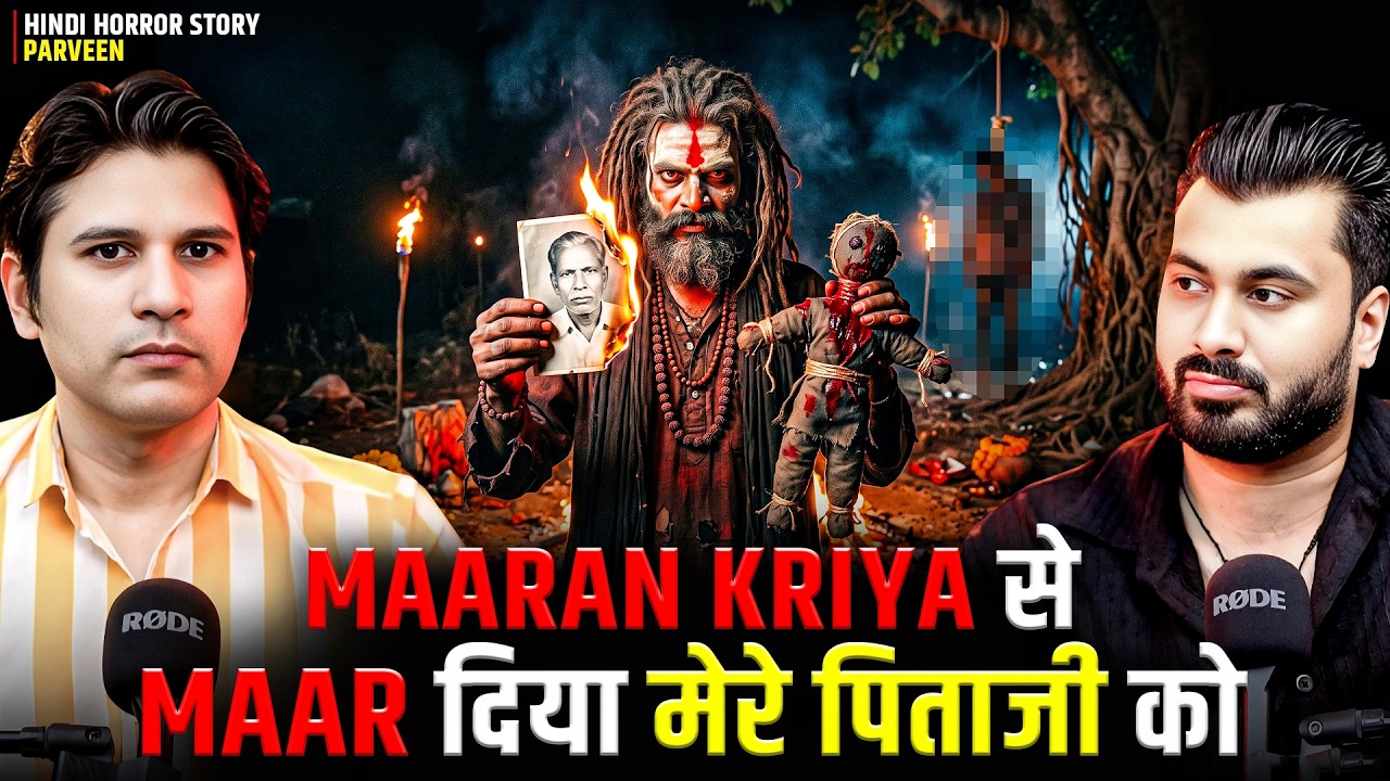 They KILLED my father with MAARAN KRIYA 😱 | Ft. Parveen | Real Subscriber Case