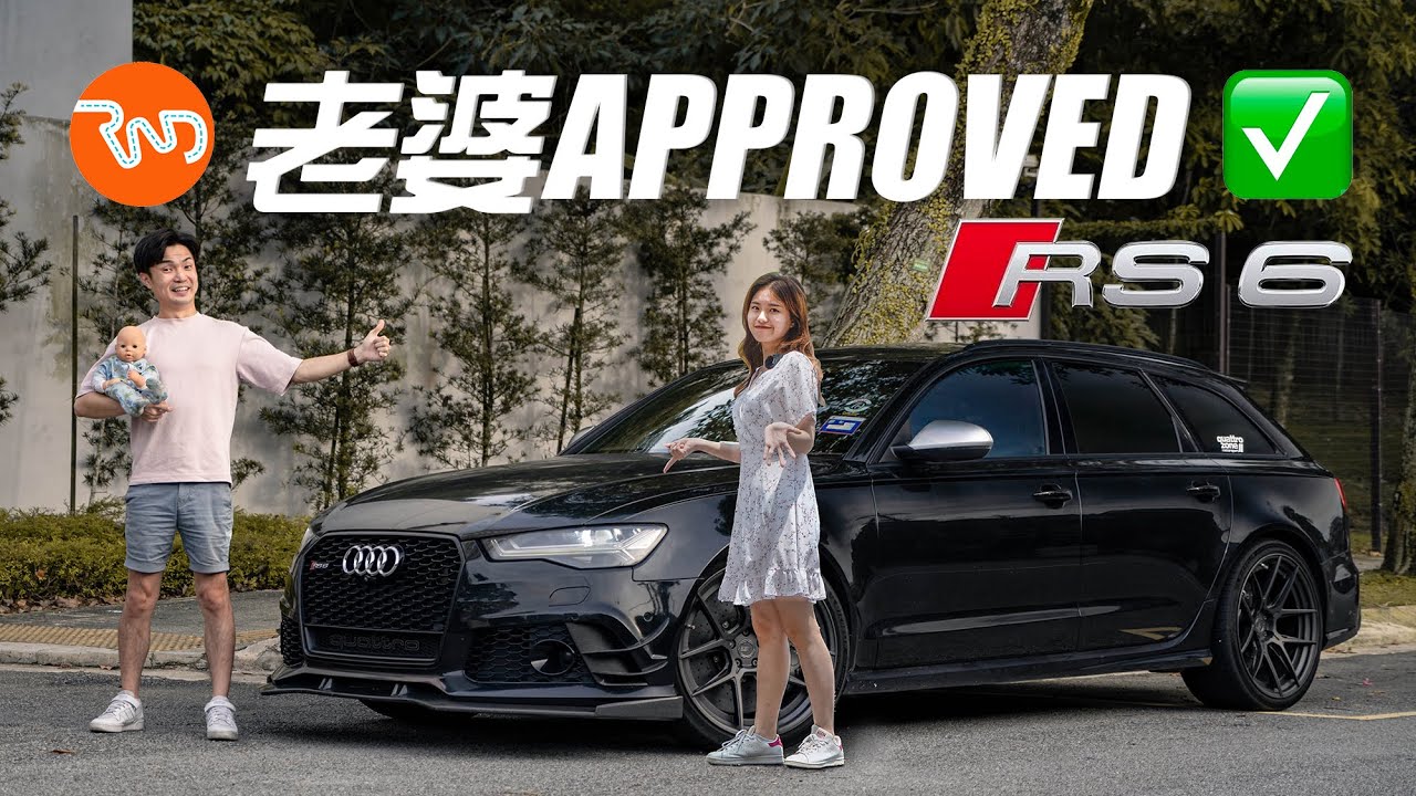 如果你要偷偷买一台性能车 | Audi RS6 C7 by Quattrozone (中文字幕/English Subtitles)
