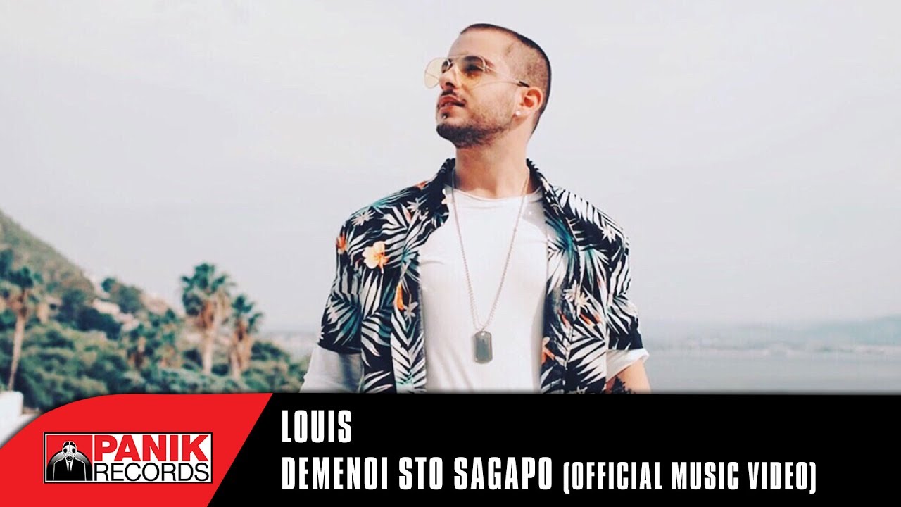 LOUIS - Demenoi Sto Sagapo | Official Music Video