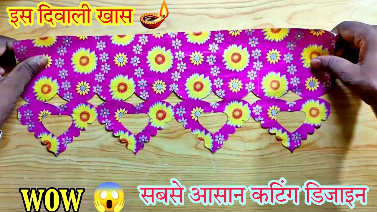 Simple and easy drawing amazing art craft 2 | paper cutting new design | by dk Sab Kuch hindi