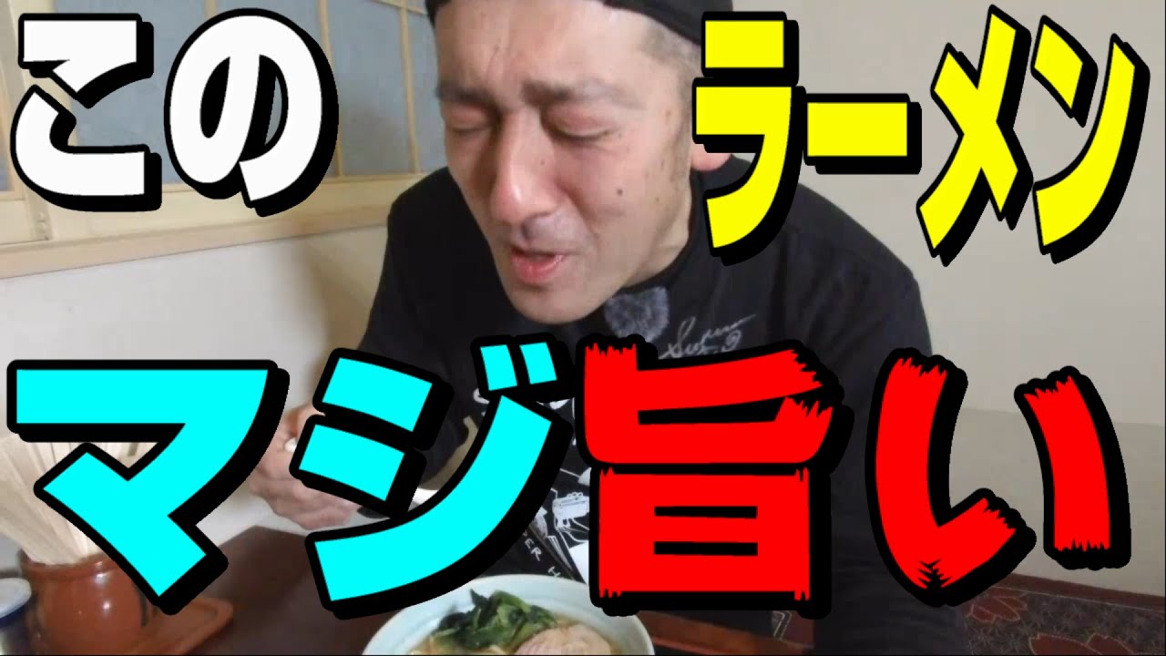 鷹乃巣【家系ラーメン】【絶品】【鷹乃家】